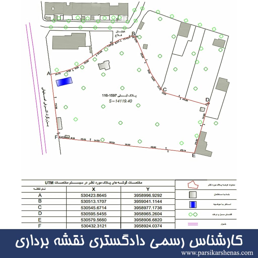بررسی و ترسیم نقشه یو تی ام ملک برای صدور سند تکبرگ توسط کارشناس رسمی دادگستری در امور ثبتی